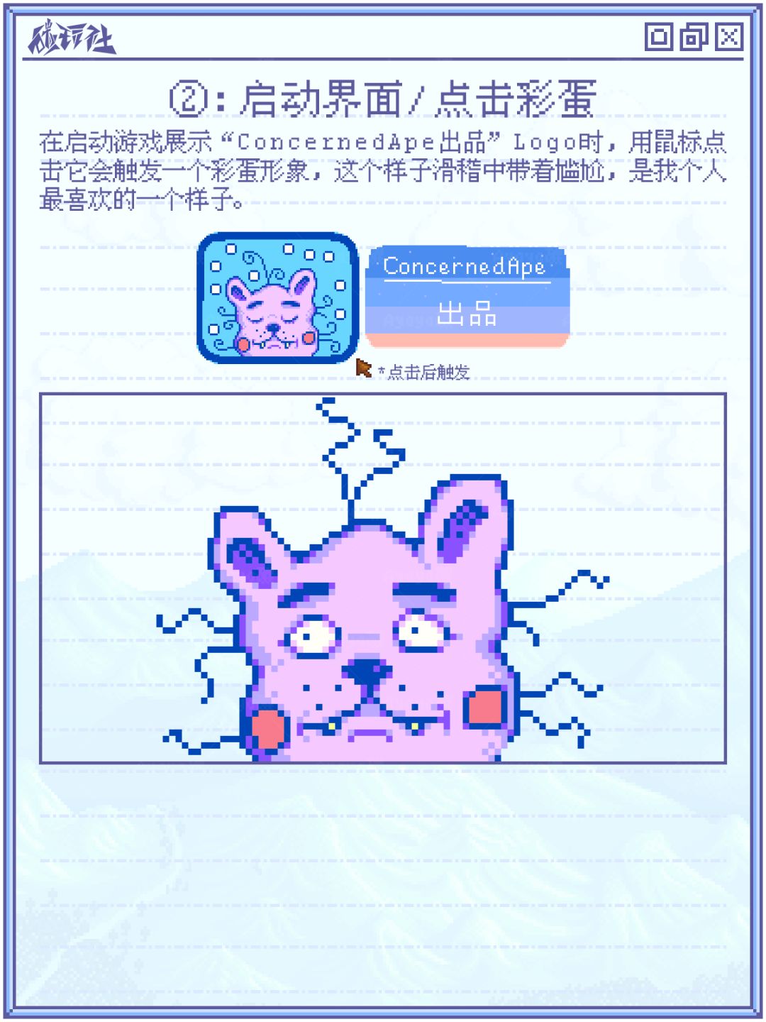 🤔星露谷作者形象有多少种？一篇带你全看完 4