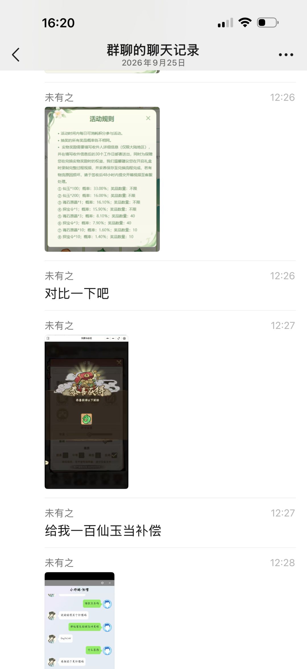 不会做游戏不会做活动可以不做 4