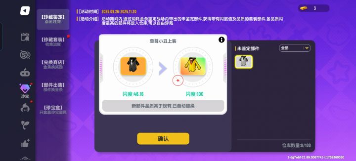 这还说啥了截图