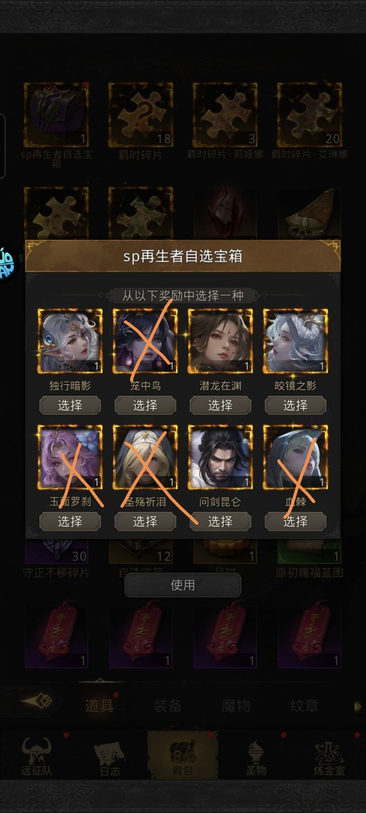 选哪个啊截图