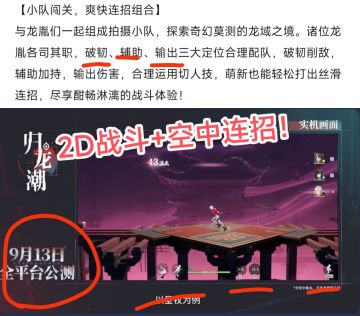 首周免费141抽❗国风+横版2D动作❗pve🤔❗