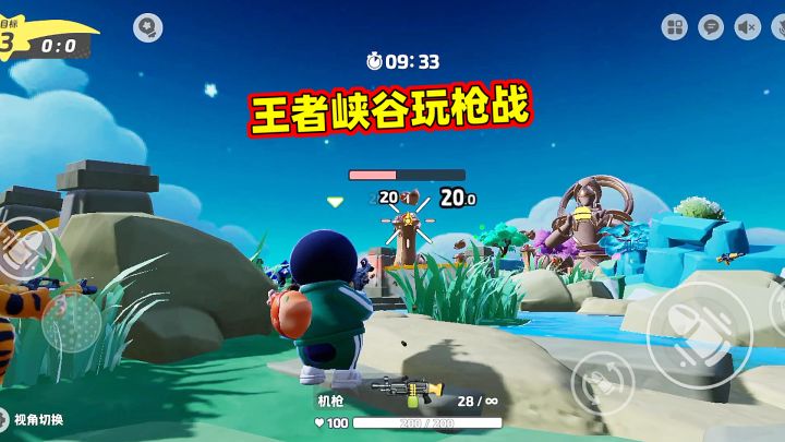 元梦之星:王者峡谷枪战玩法,推掉水晶才能获胜截图