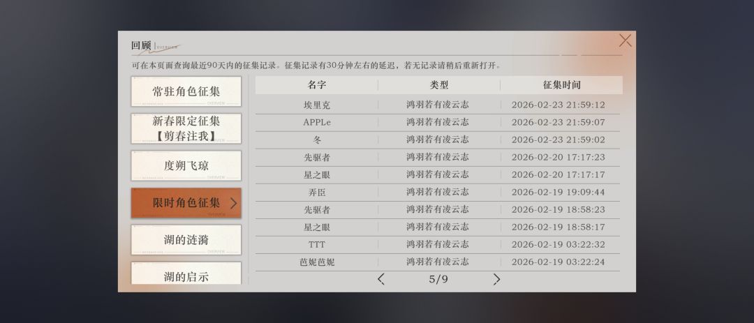 真是服了,最近老是歪,都玩得没信心了 5