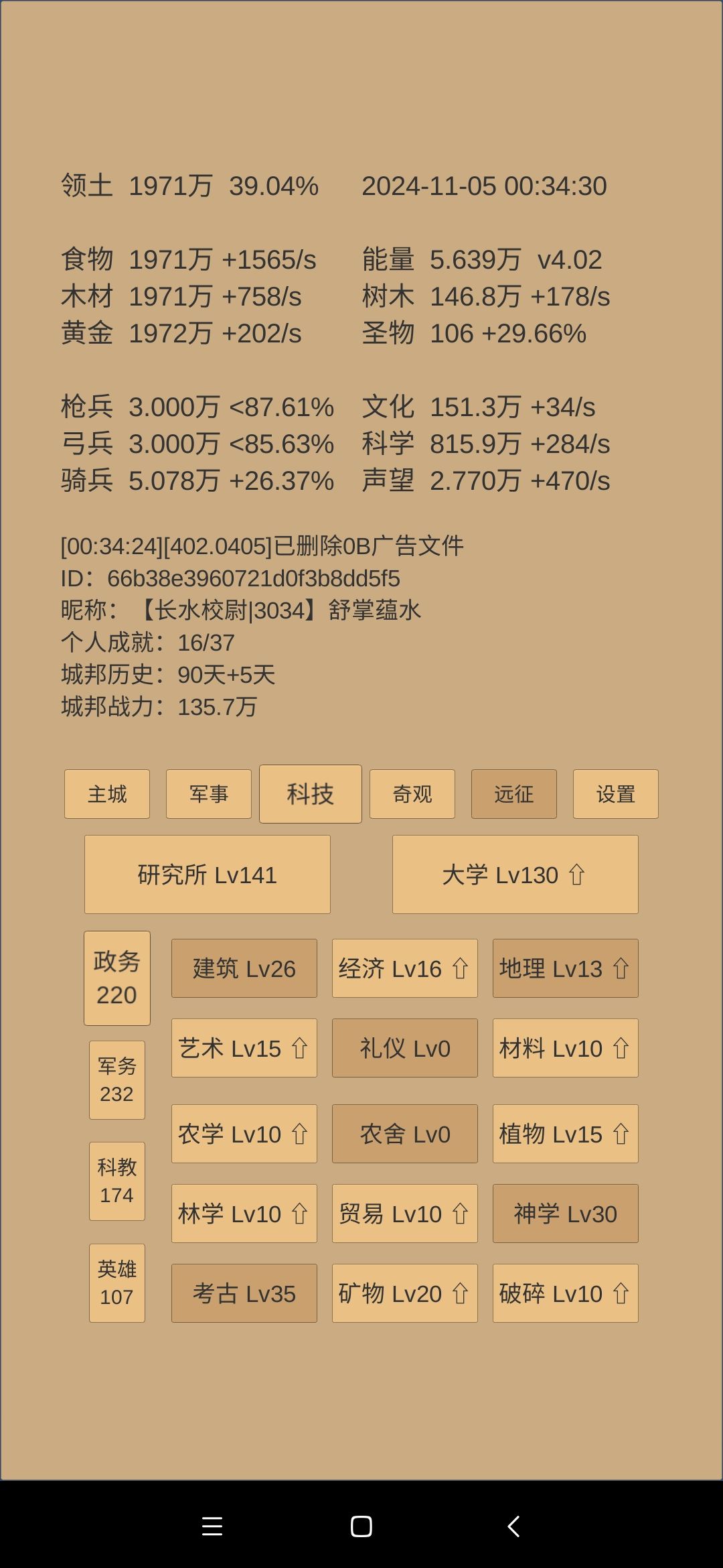 第90天记录 3