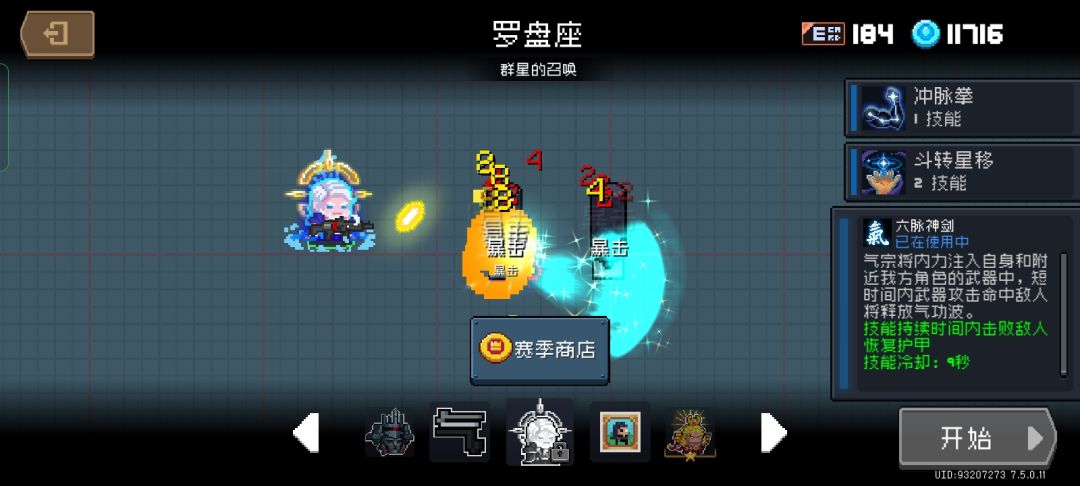 翻角色才发现凉屋连这个技能特效都没补呢 2