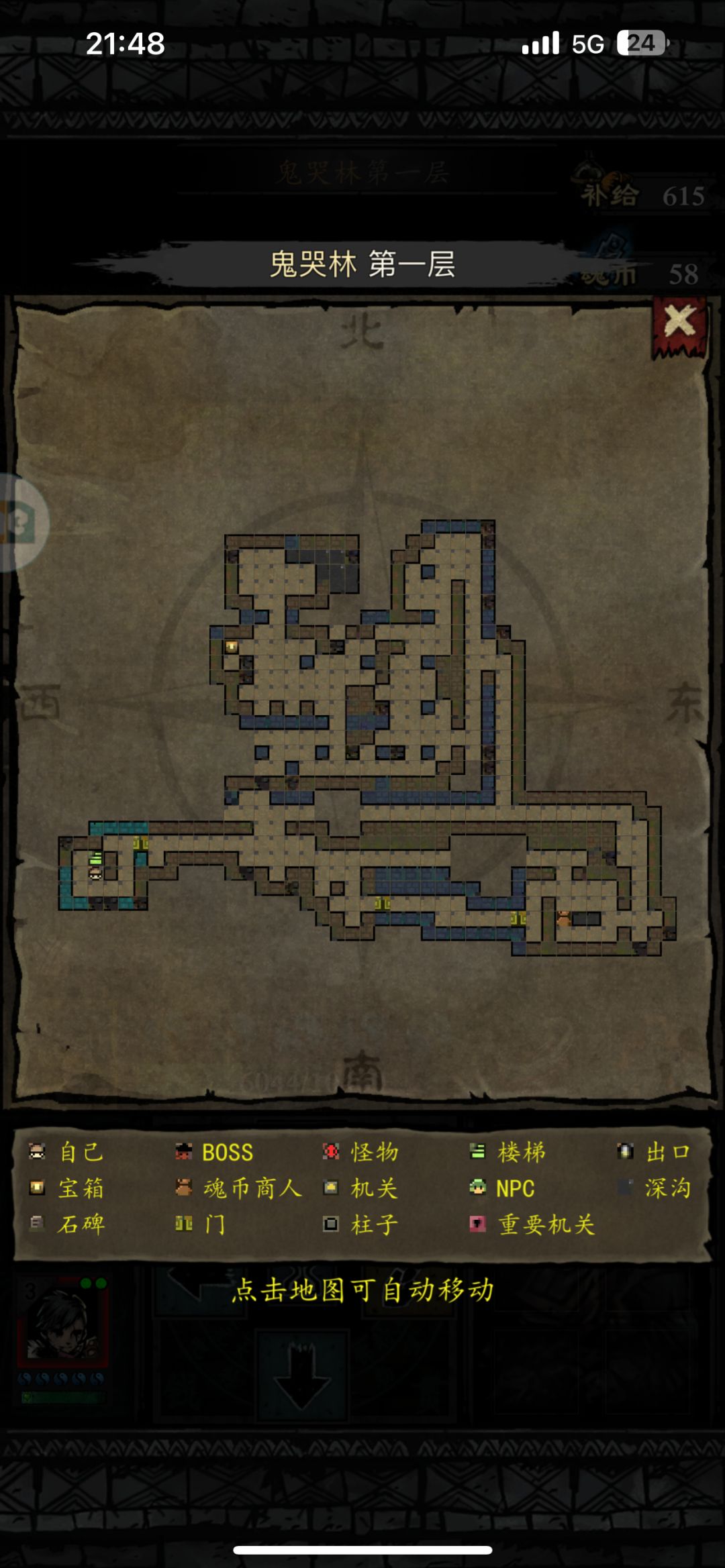 鬼哭林地图截图