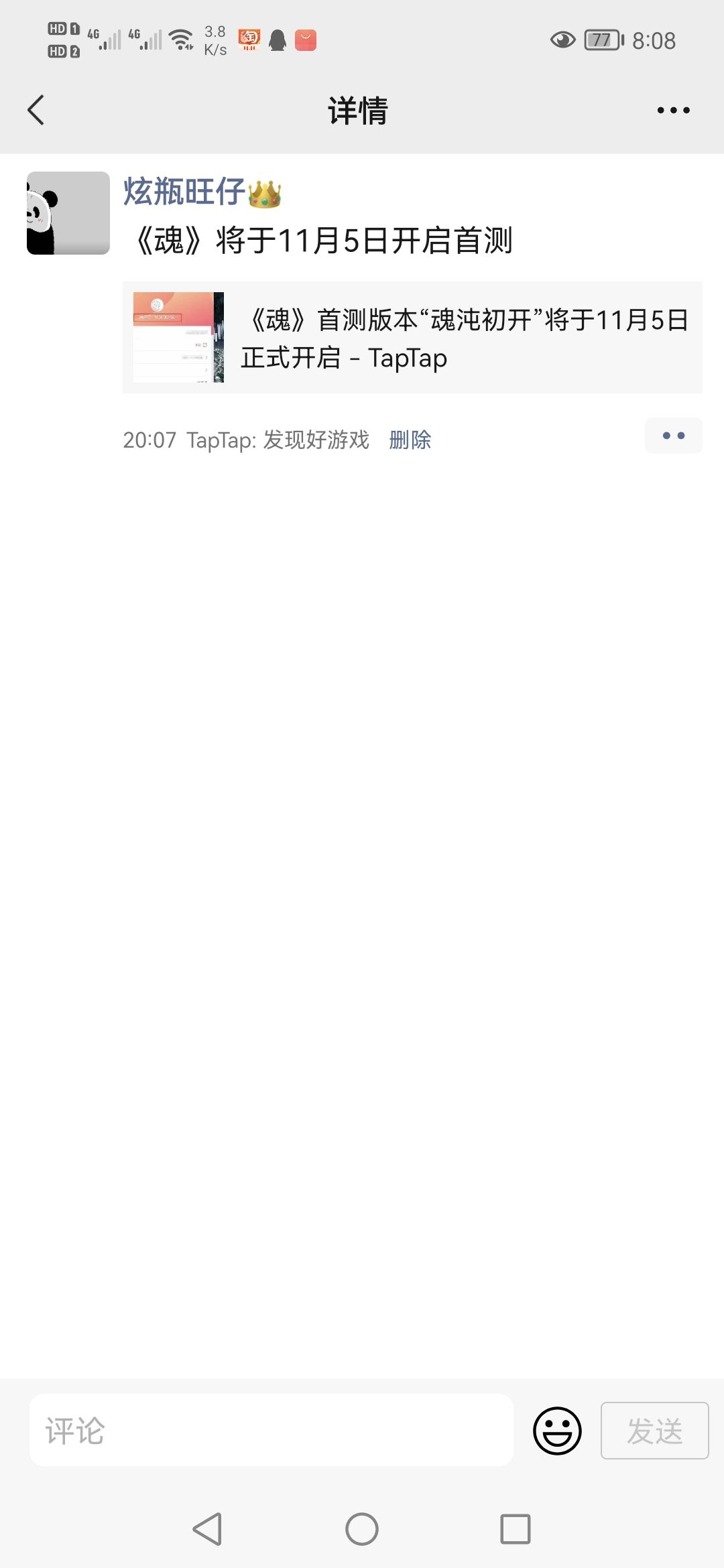 TapTap