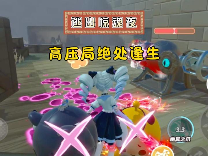 逃出惊魂夜，高压局，你能抗住吗？截图
