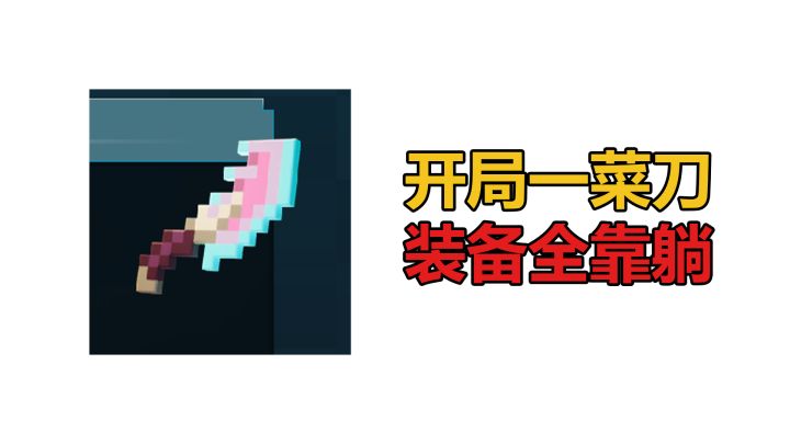 这是地下城2最强的近战武器,你敢看它一眼吗?截图