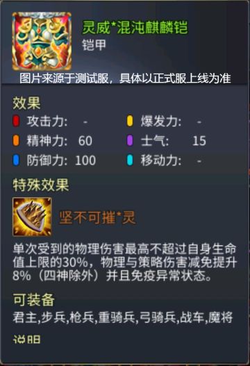 【战棋三国2】周年庆活动