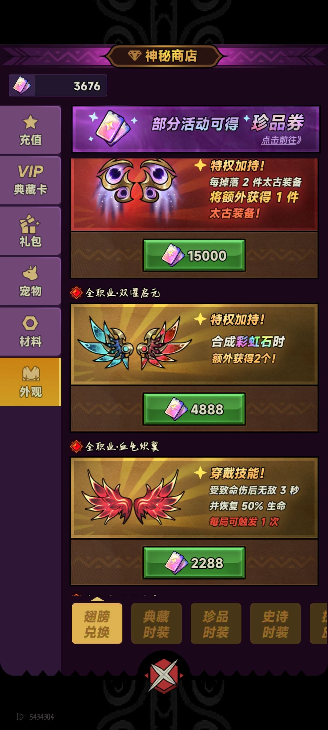 求问 2