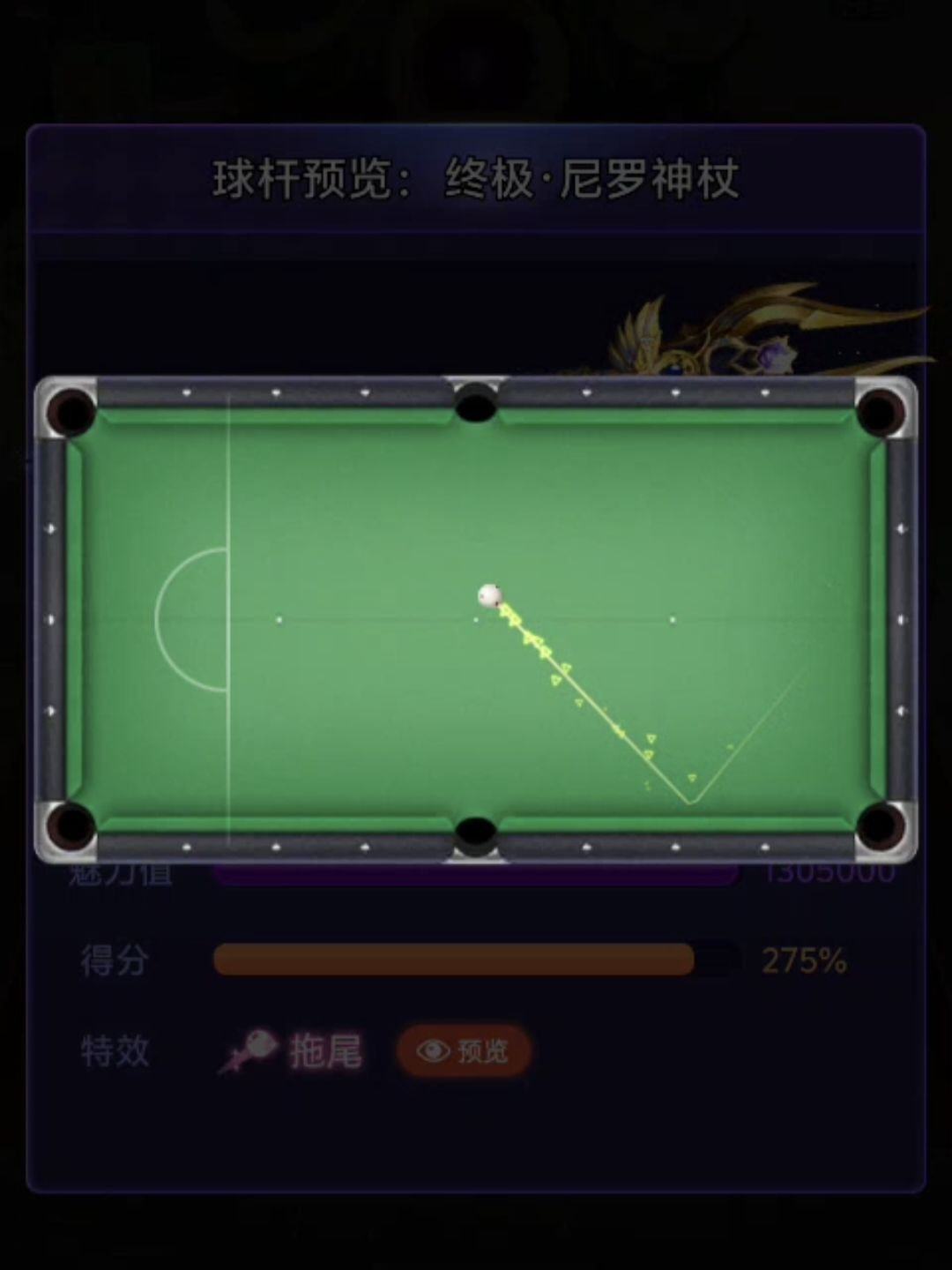 球杆档案：尼罗神杖｜神威裂天｜魔音贝斯 3