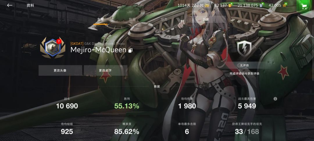 爽了 3