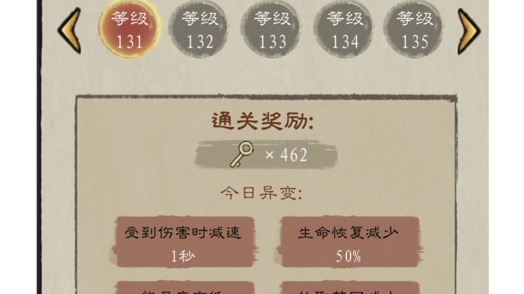 【仙踪秘境100层以上攻略】截图