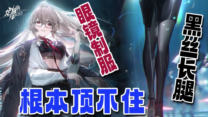 全角色+400抽免费送!黑丝 长腿 制服,新老婆天演苏恩曦上线!截图