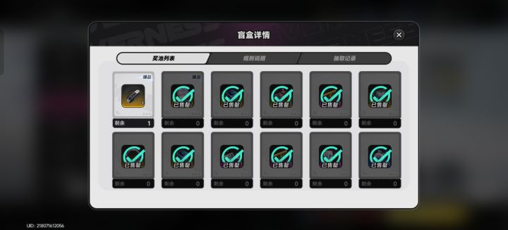 气笑了,还好都是方斯抽的截图