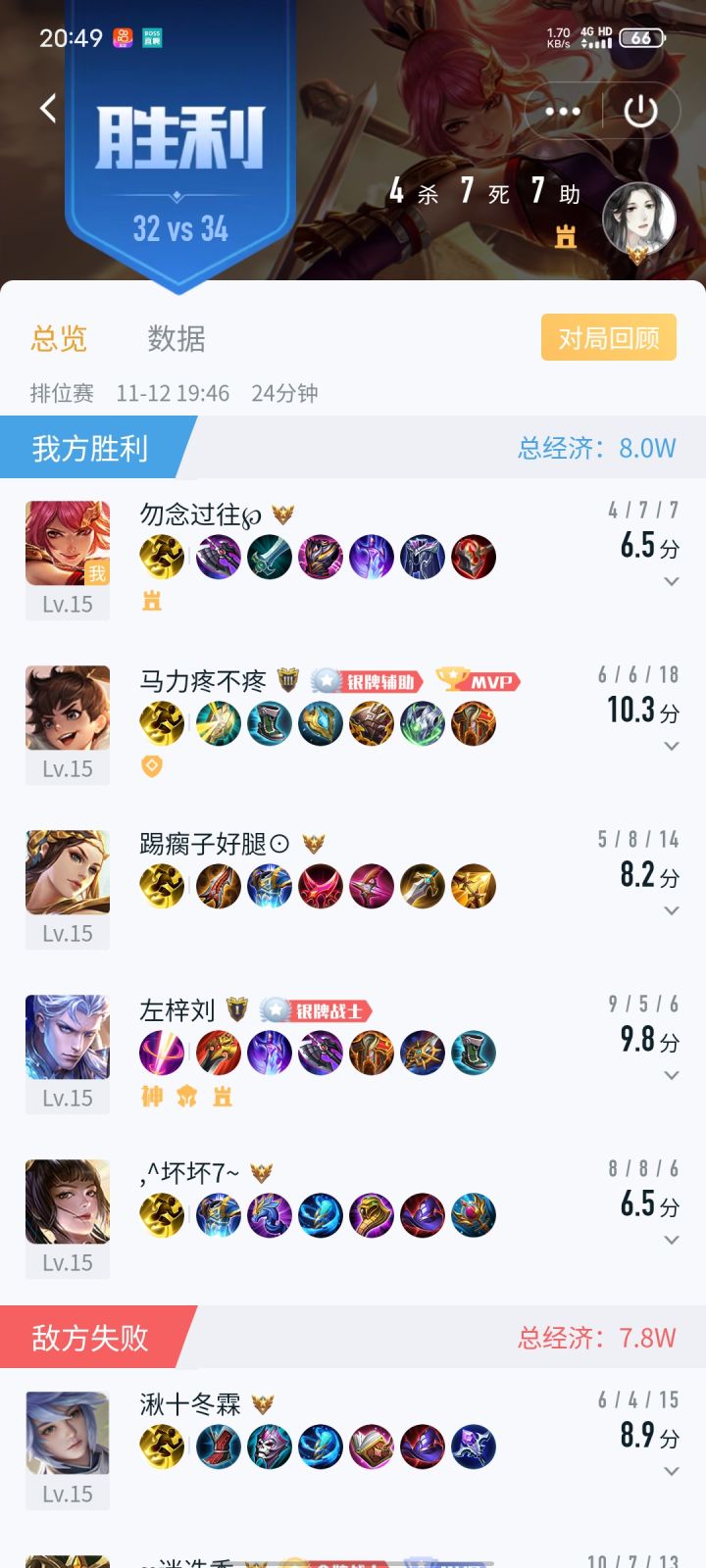 贵十举报就是厉害啊截图