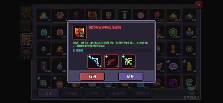 游侠，不知道选啥武器，不知道咋选魂卡截图