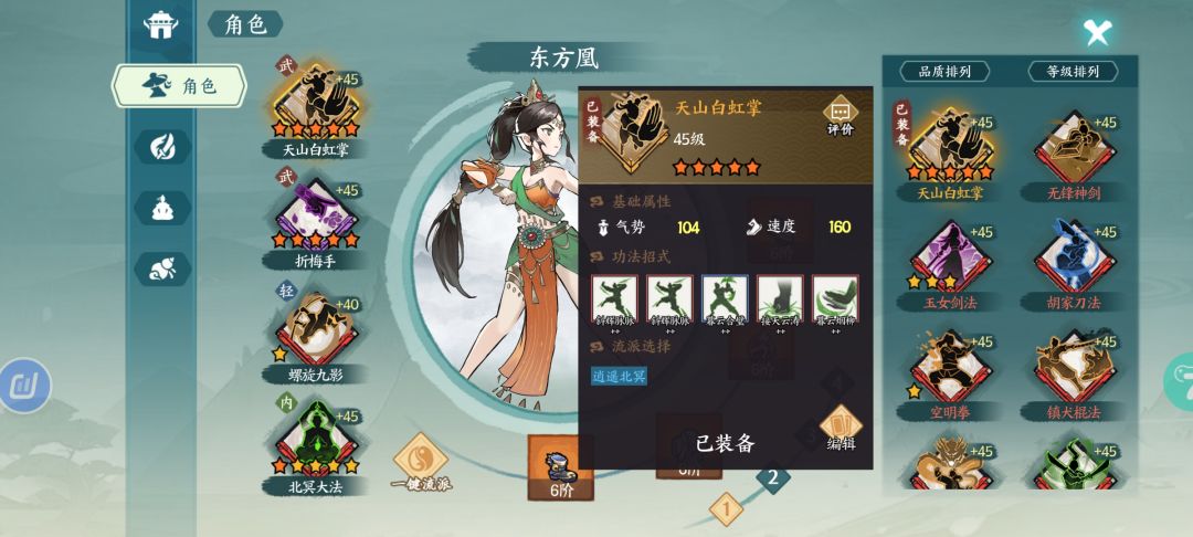 北冥打法乔高峰 3