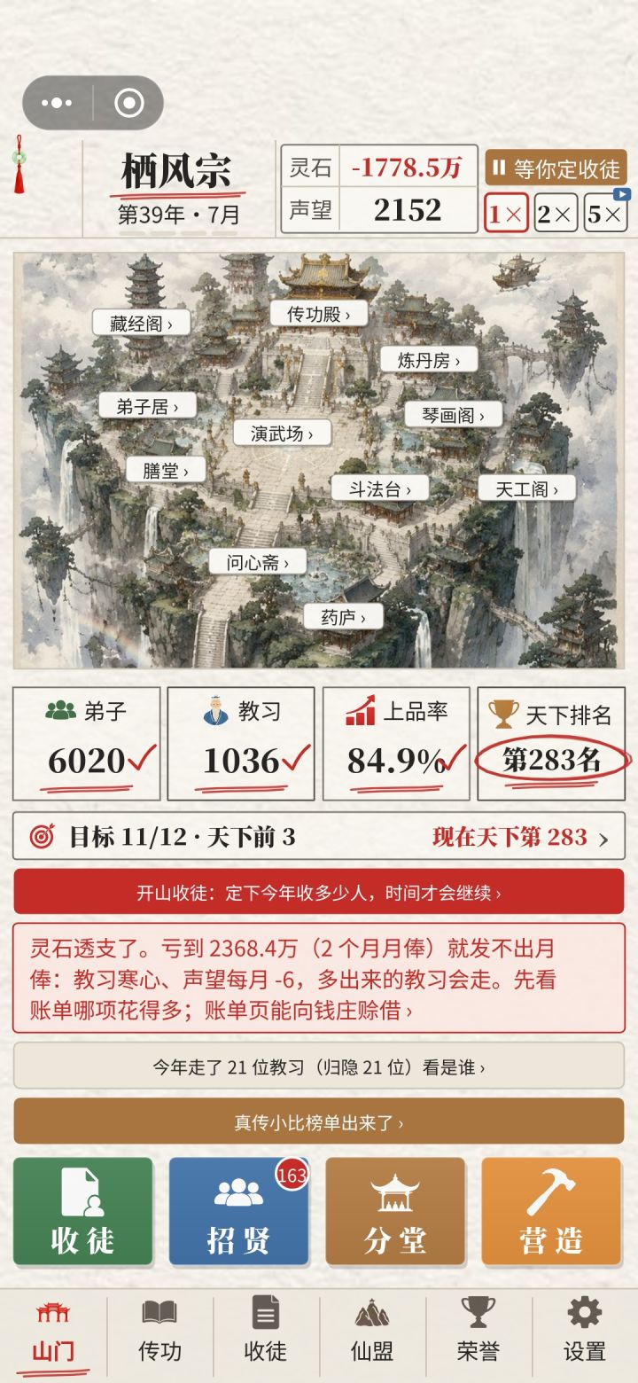改版的第一年好像一点玩不下去，感觉要破产截图