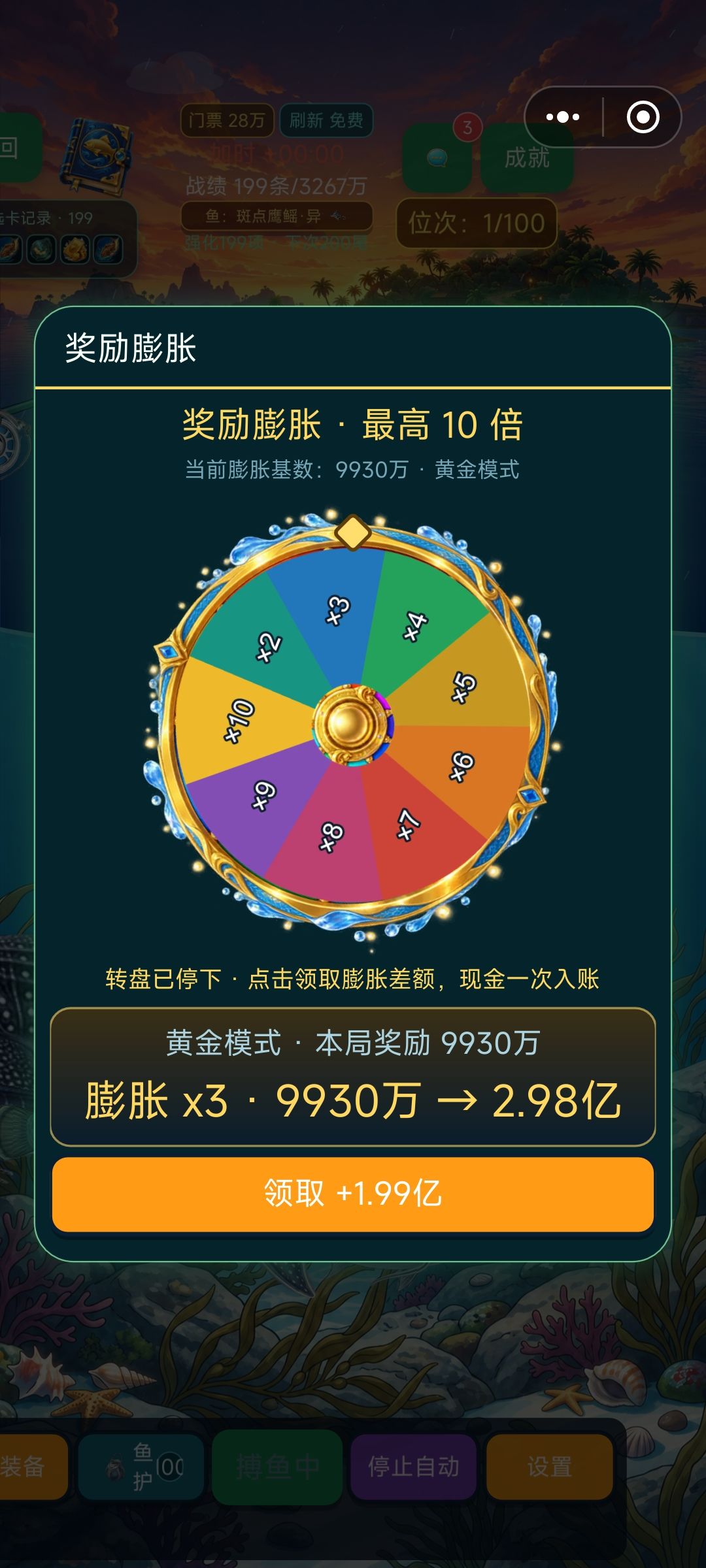 一如既往的脸黑，又是最低倍数 2