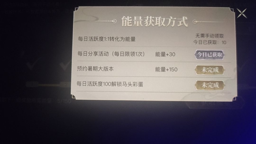 好马配好鞍活跃度满无法领取100活跃度积分 2
