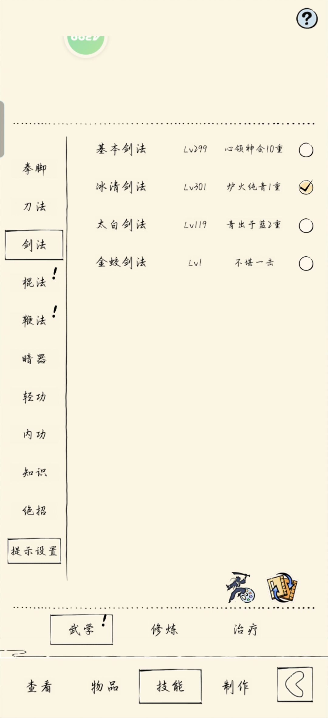 自己打上福地70了 6
