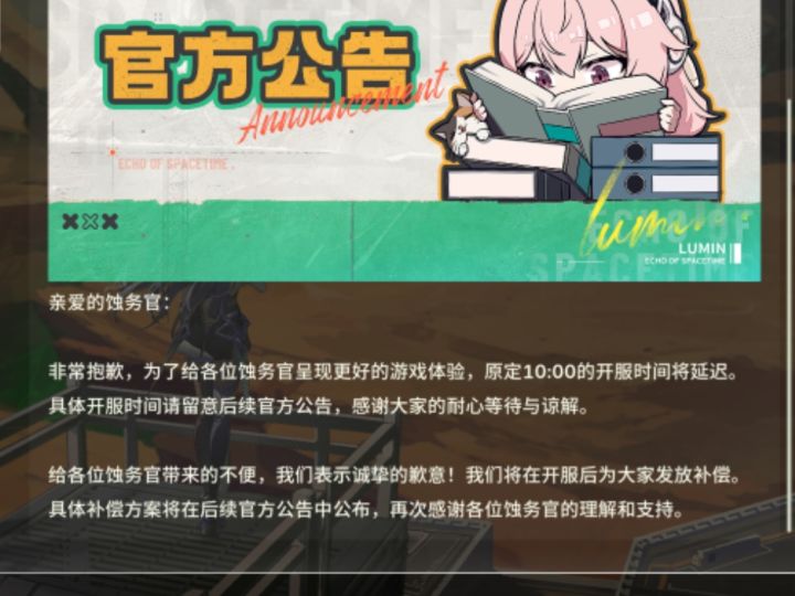 没休息等开服截图