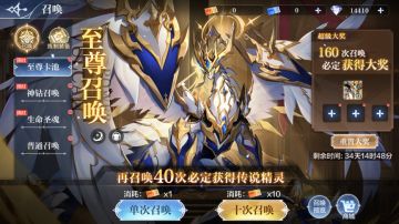 【小诺独家报道】天元·王者圣龙竟然还能这样获得~