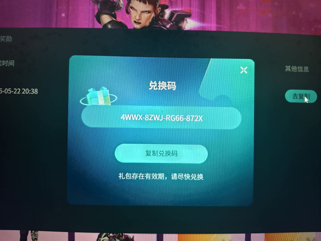 免费皮肤 2