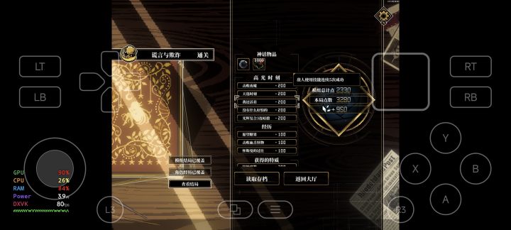 打了半天终于打出第三个结局了截图