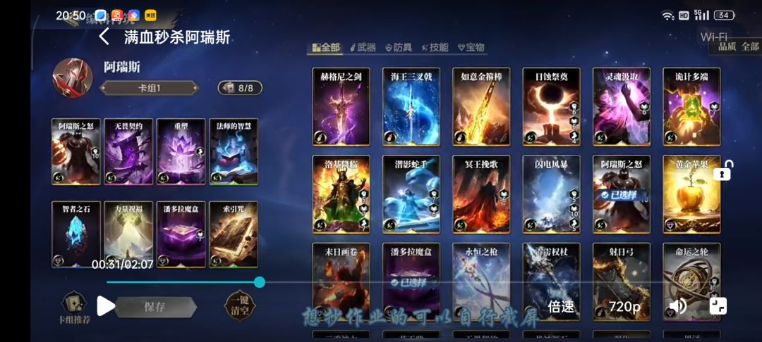 抄的几套卡组开服我准备用 3