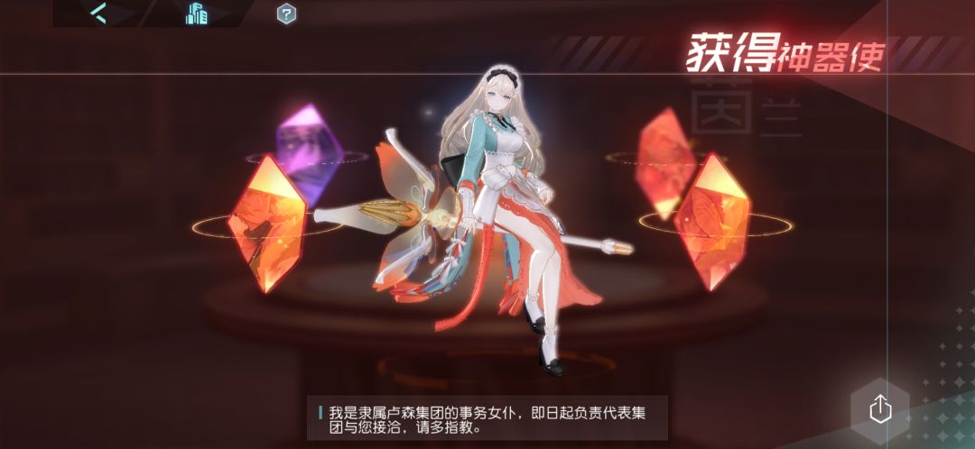 谜之匙,希望之光。 1