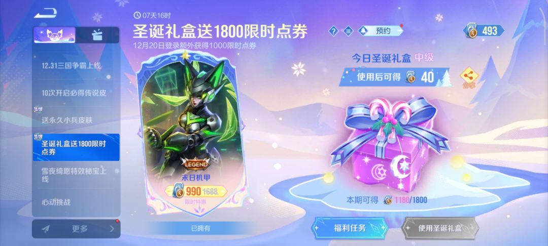 谁说国际服不好,直接送瑶瑶和蒜香皮肤 2