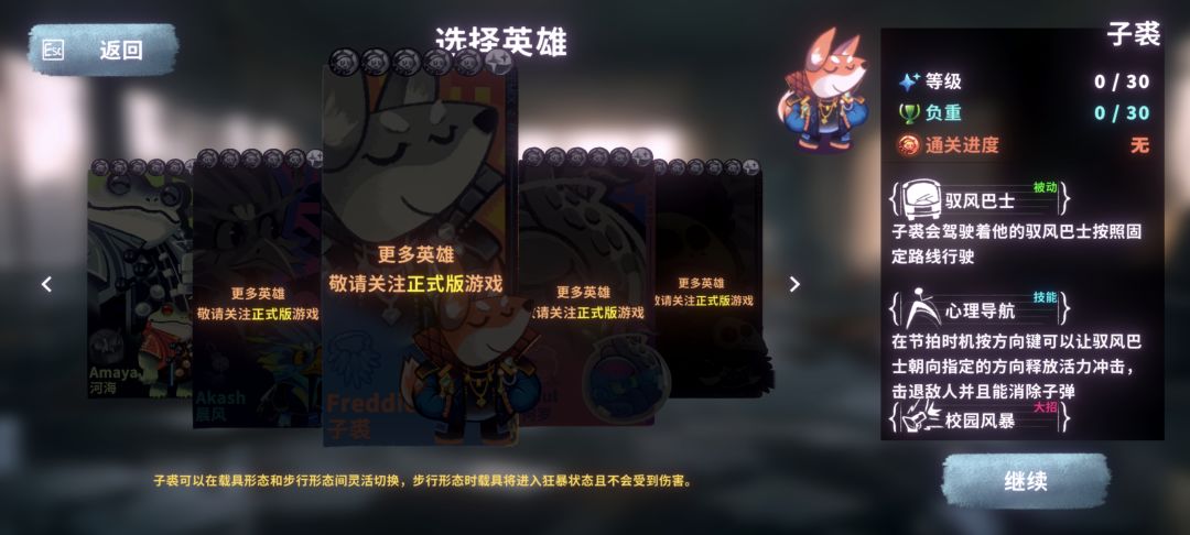 这样咋玩 2