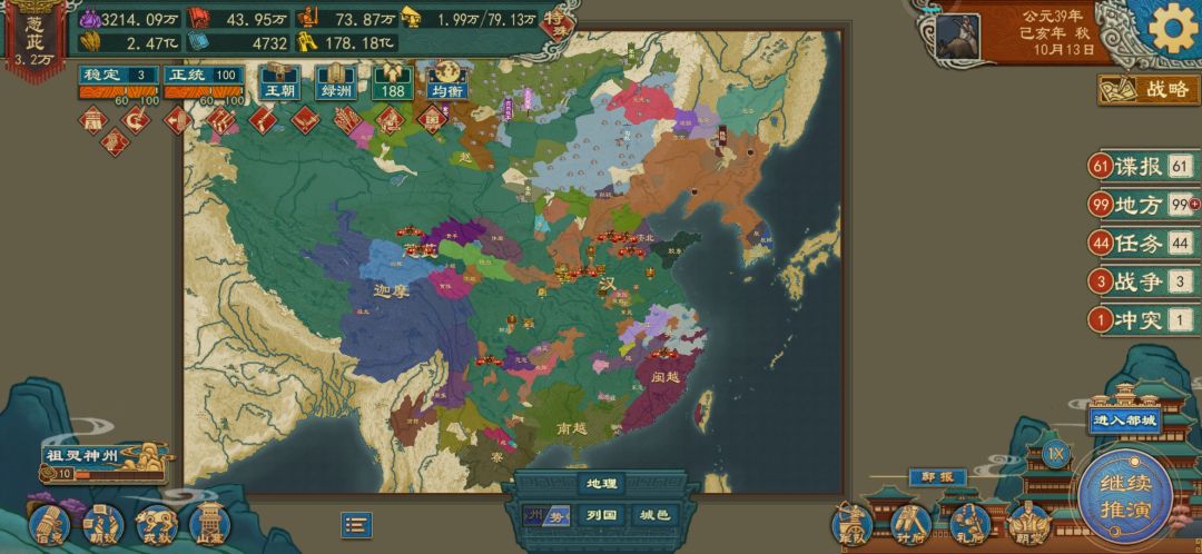 这土匪强度怎么样 4