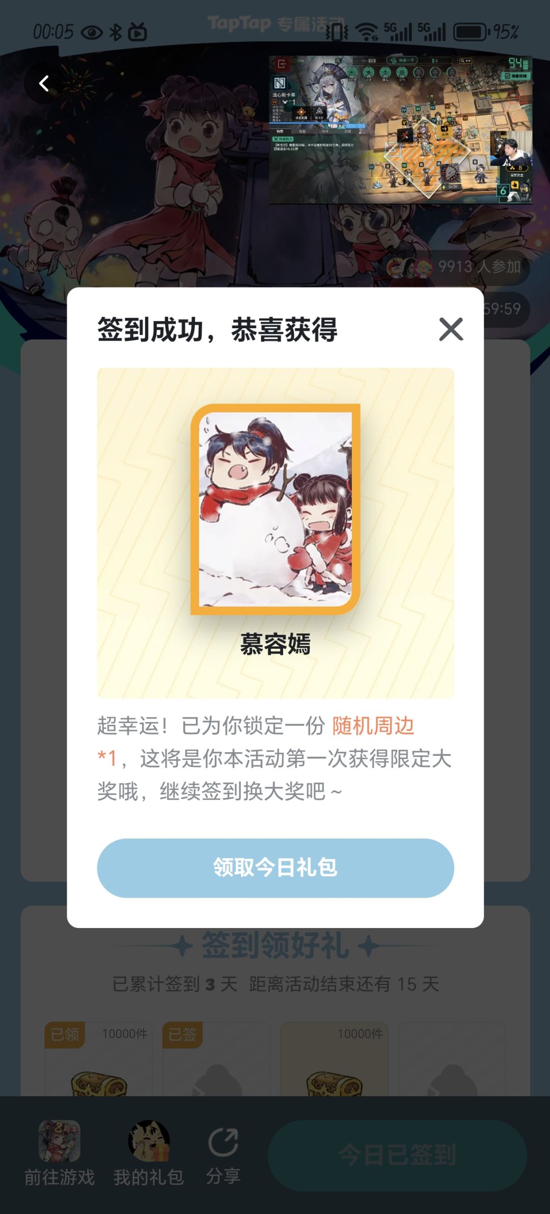 嘿嘿 1