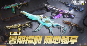 新版本福利第一弹来袭！神话传说畅玩开启