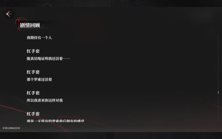 半夜打开了罗索的私语,怎么说呢,并不是抱着满足自己的心态,我感到很难过,真的很难过
最刚开始接触到这个人的时候,我以为这个就是对于他的设定,你们懂得,就只是一种人设,但是后来发现这是有原因的,就如这段私语里说的,“疼痛才能让他感觉到活着”,又或者这是对自己无期的惩罚。
真的很难过,但是你并不能把这一点从他身上剥夺下来,因为这是他从“罗索”变成“红手套”很重要的一点,是他生存至今,已经成为了他的一部截图