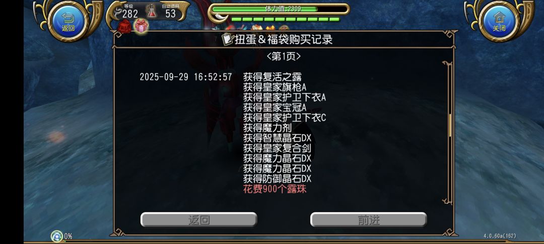 72抽一件不想要的黑色上衣，被小游做局了 3