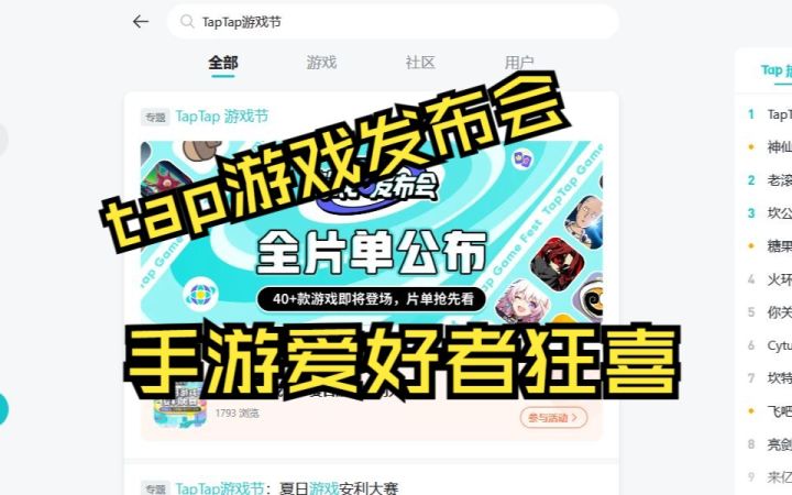 40款手游试玩!参会游戏种类最多的竟然是...截图