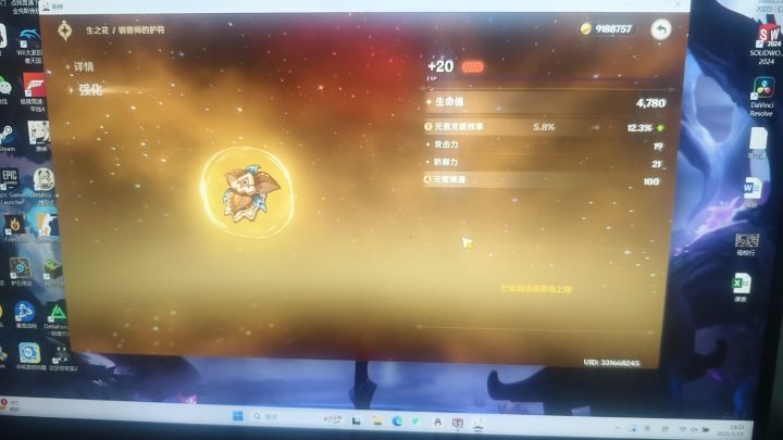 垂死病中惊坐起截图