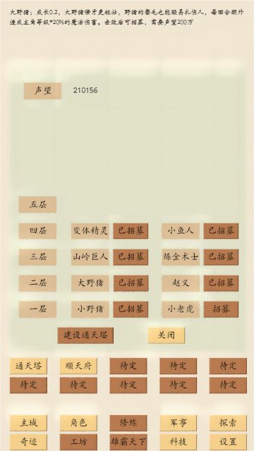 荒古文明——奇迹篇