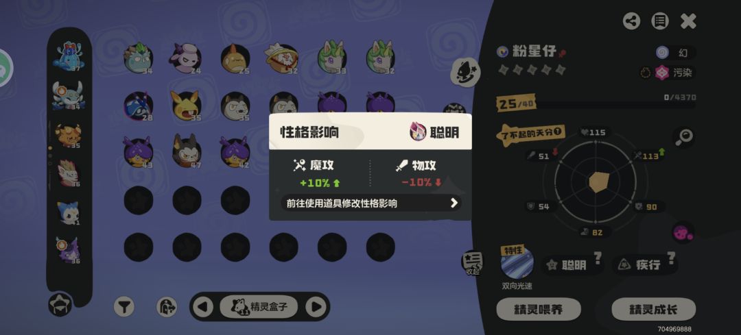 这个天分性格好像不错? 2