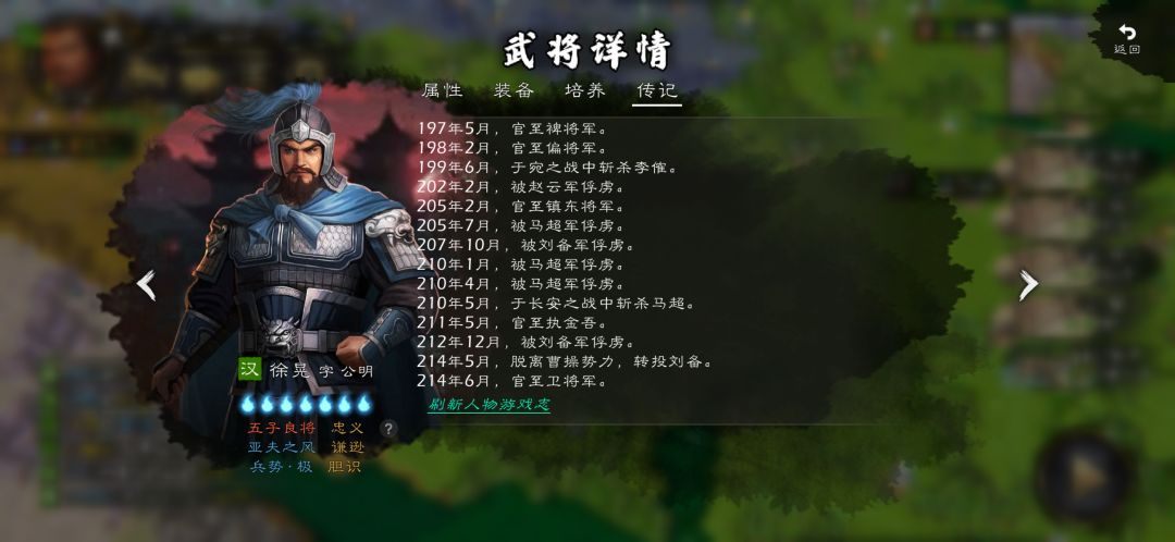 我真绷不住了 哈哈哈哈哈哈一代名将 2