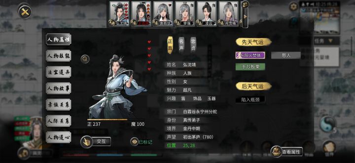 这个npc,他有丈夫被我宰了截图