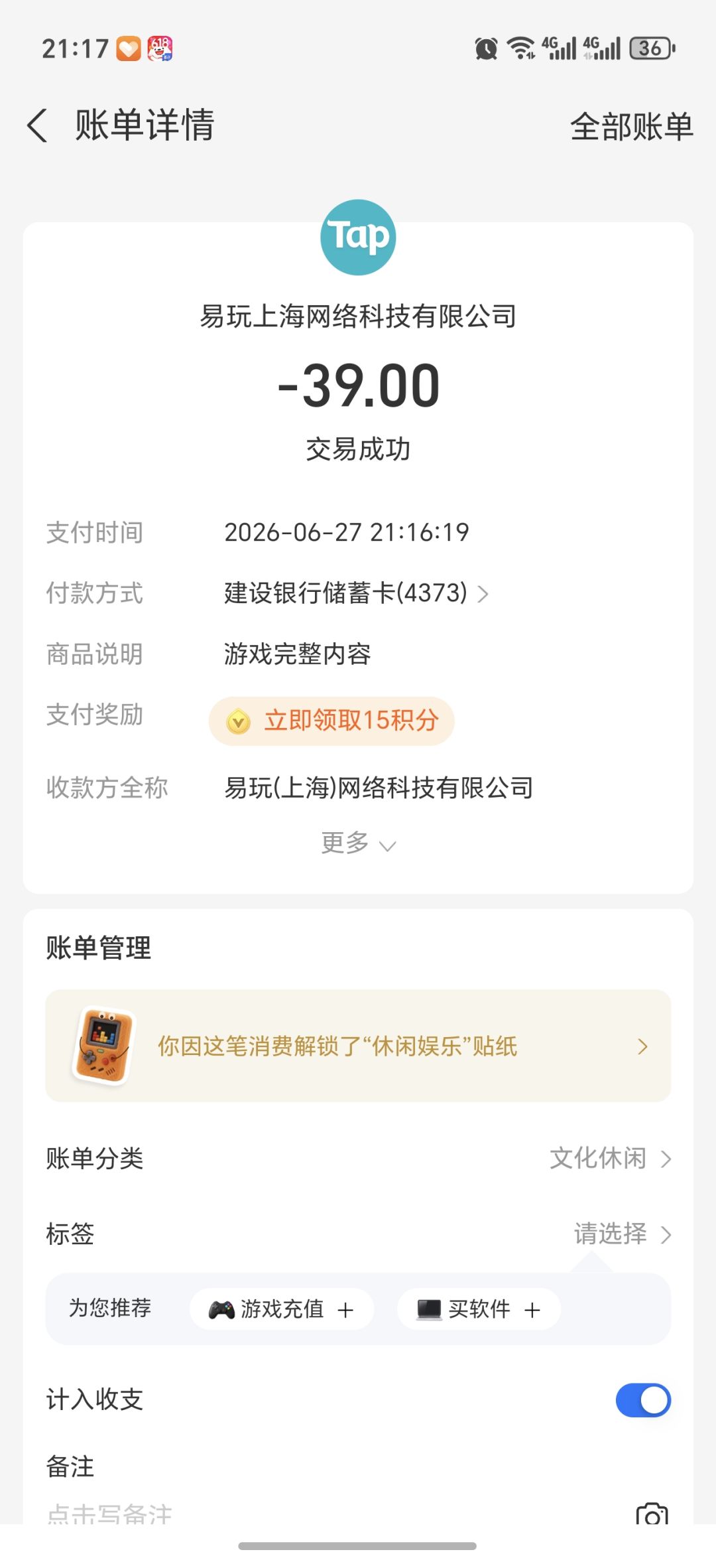 动态图片 3