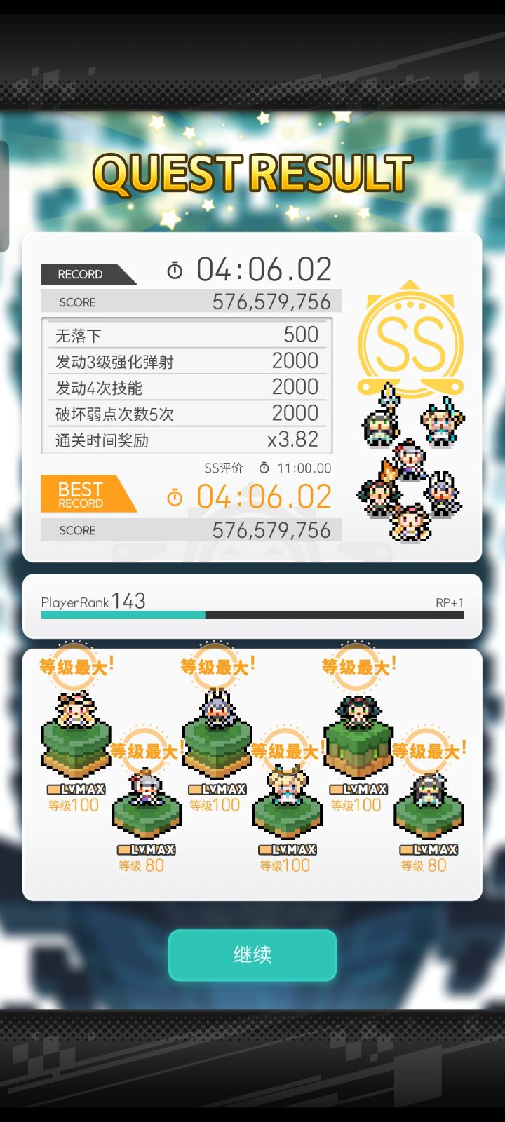 兔子厉害截图
