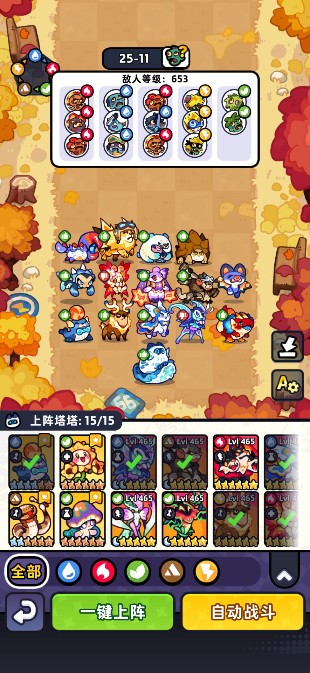 【第25章】低氪推图站位(已完结) 2