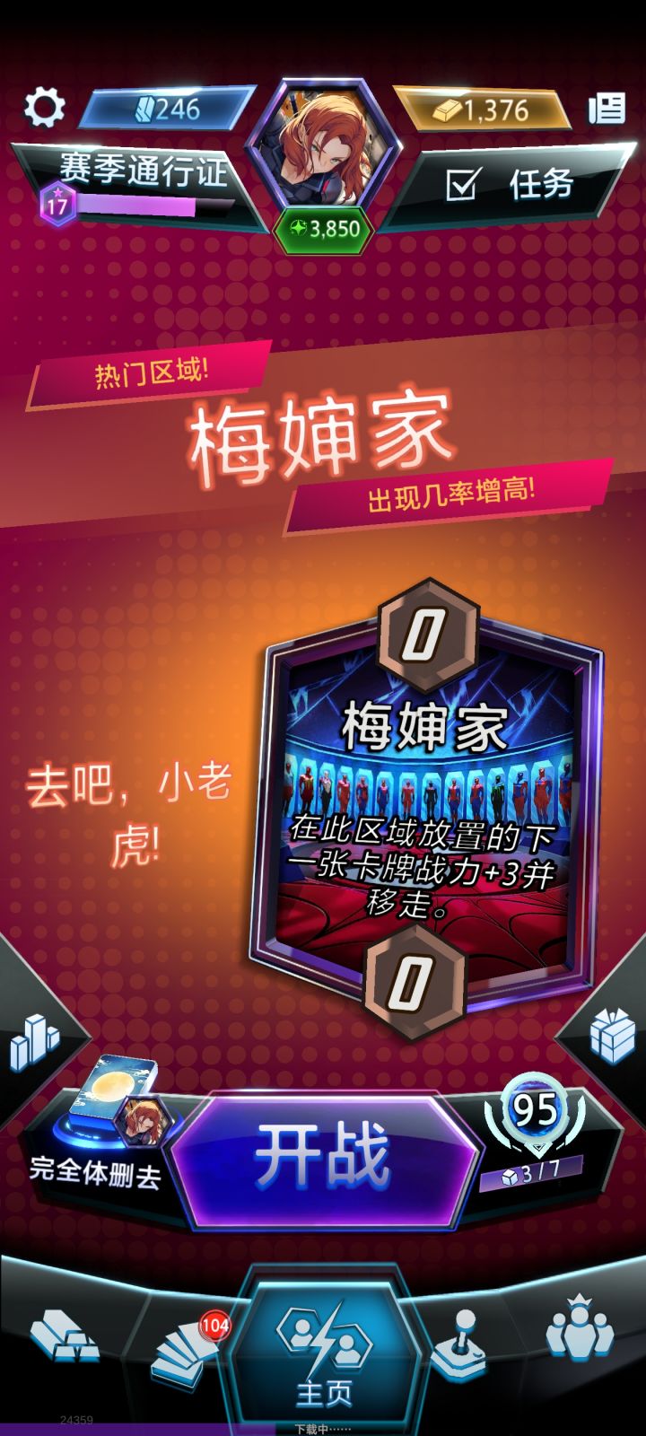 这个等级，还有18张3池卡没有，正常吗？截图